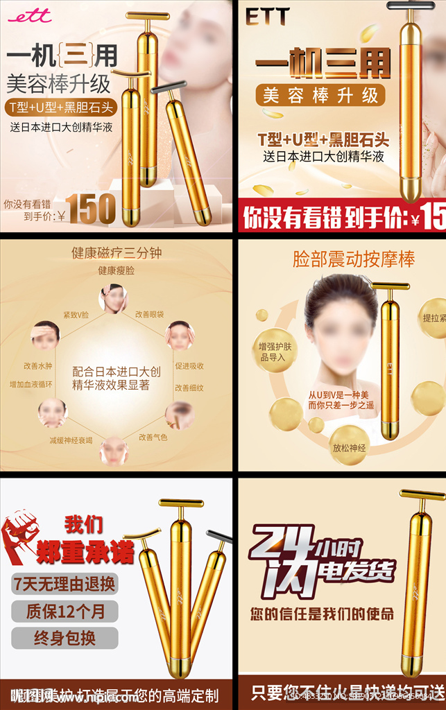 美容棒  整形  主图