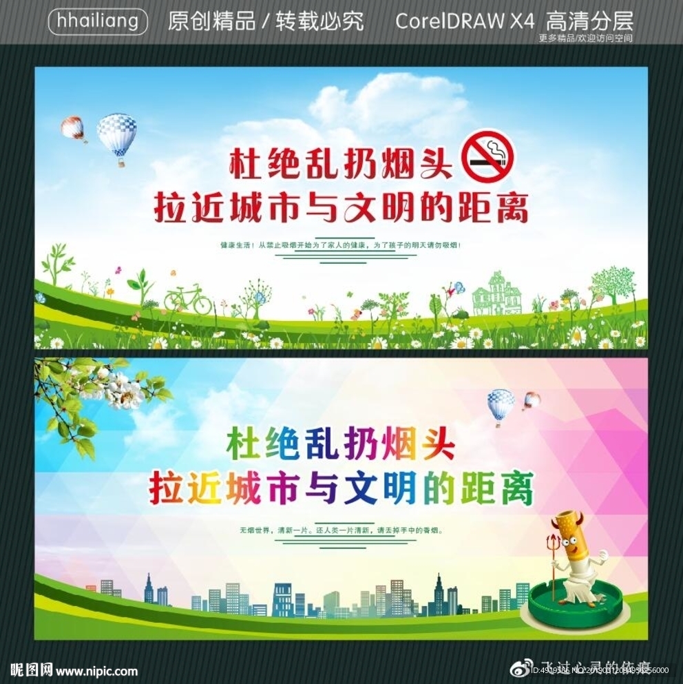 杜绝乱扔烟头 拉近城市与文明的