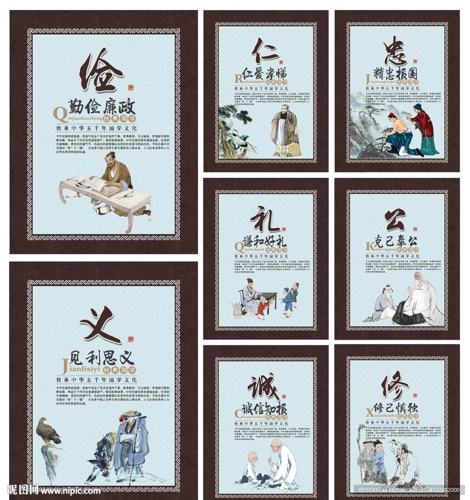 国学经典