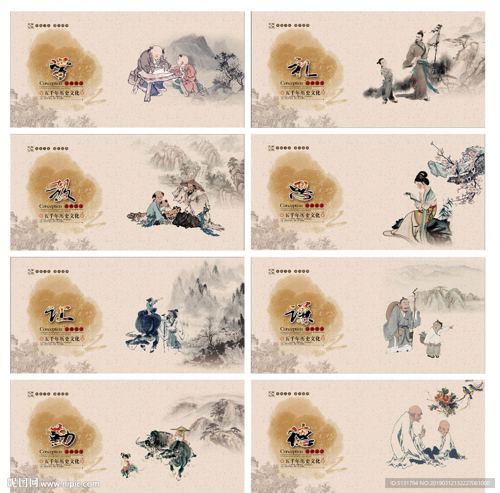 国学经典