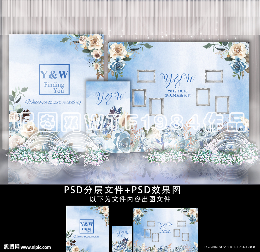 蓝色水彩主题婚礼