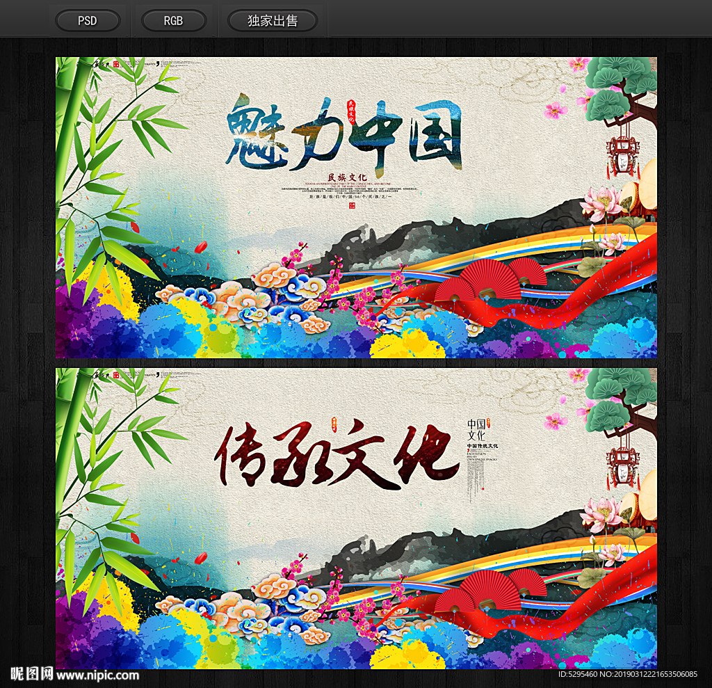 中国风