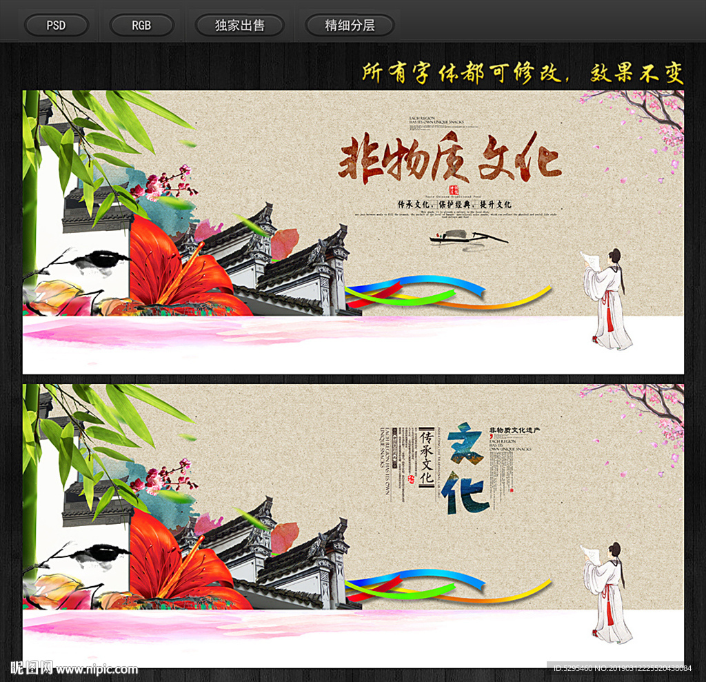 非物质文化遗产