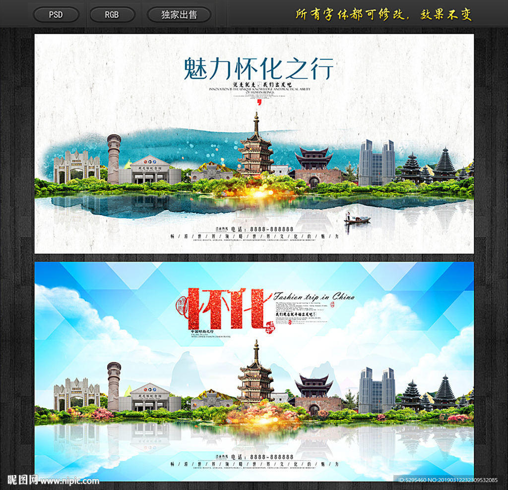 怀化
