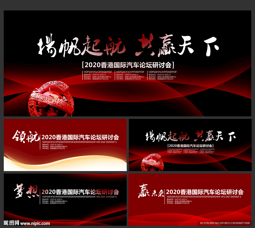 红色