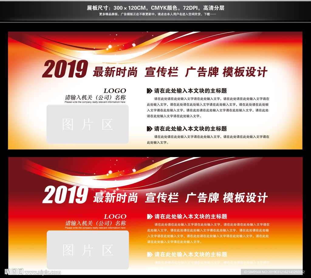 公示栏