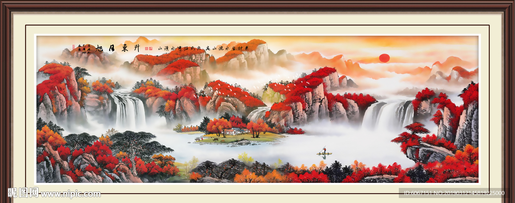 国画旭日东升