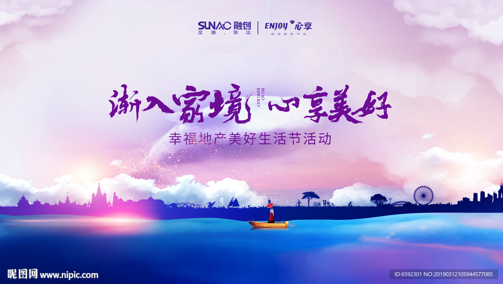 度假地产