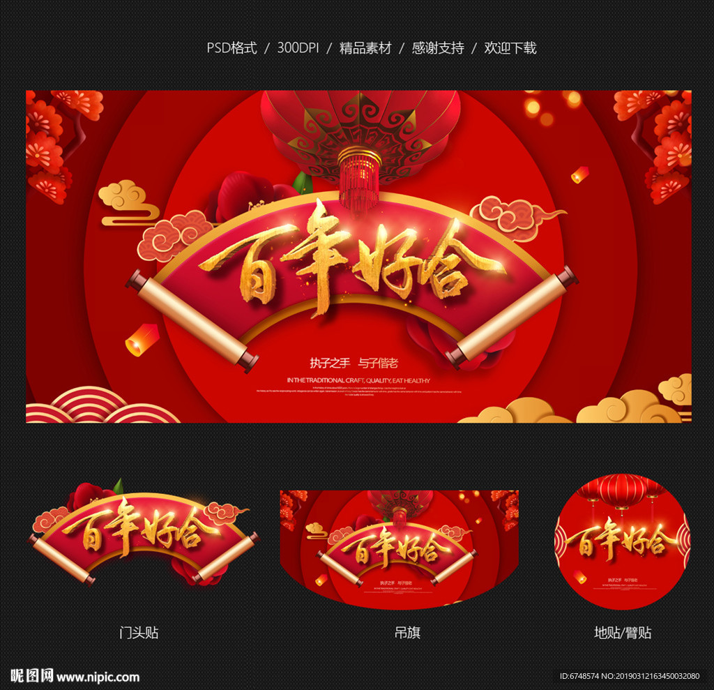 结婚