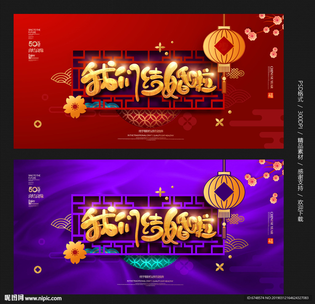 婚礼