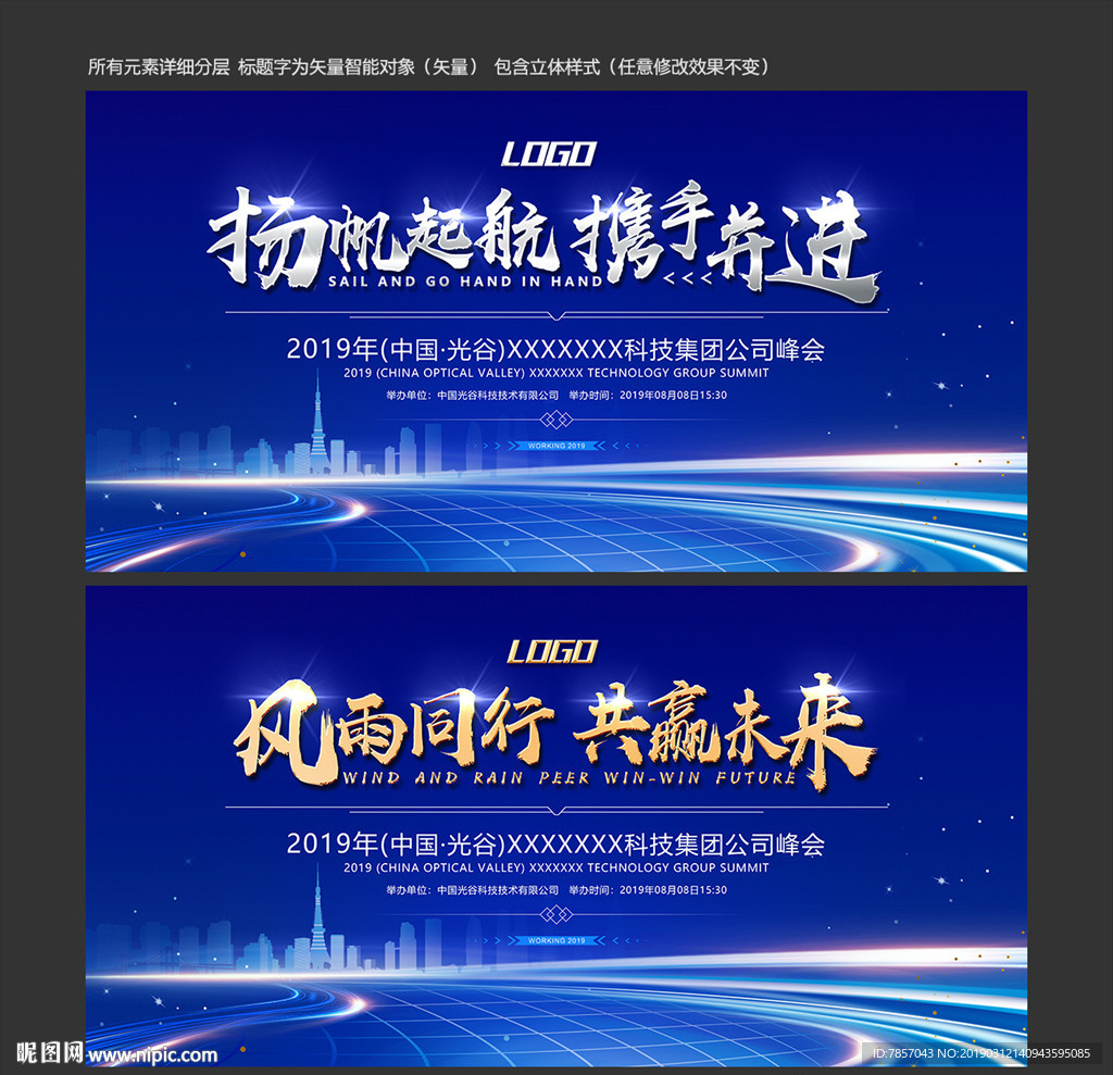 科技背景板