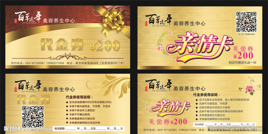 代金券亲情卡