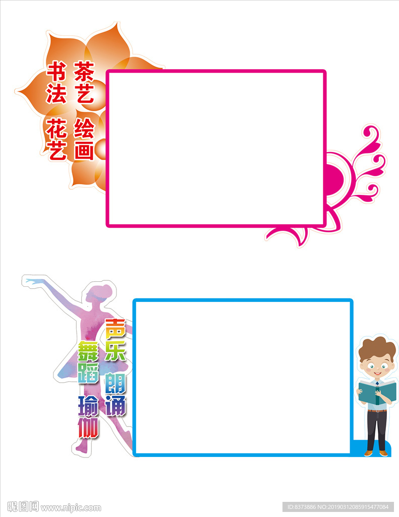 带课程表门牌