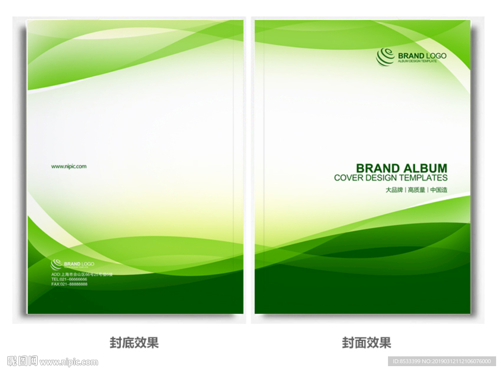 公司画册封面