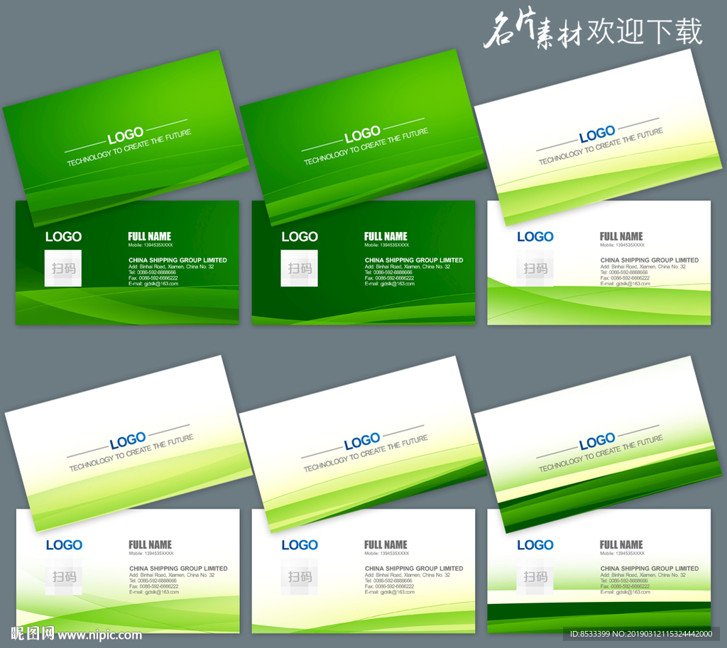 广告公司名片