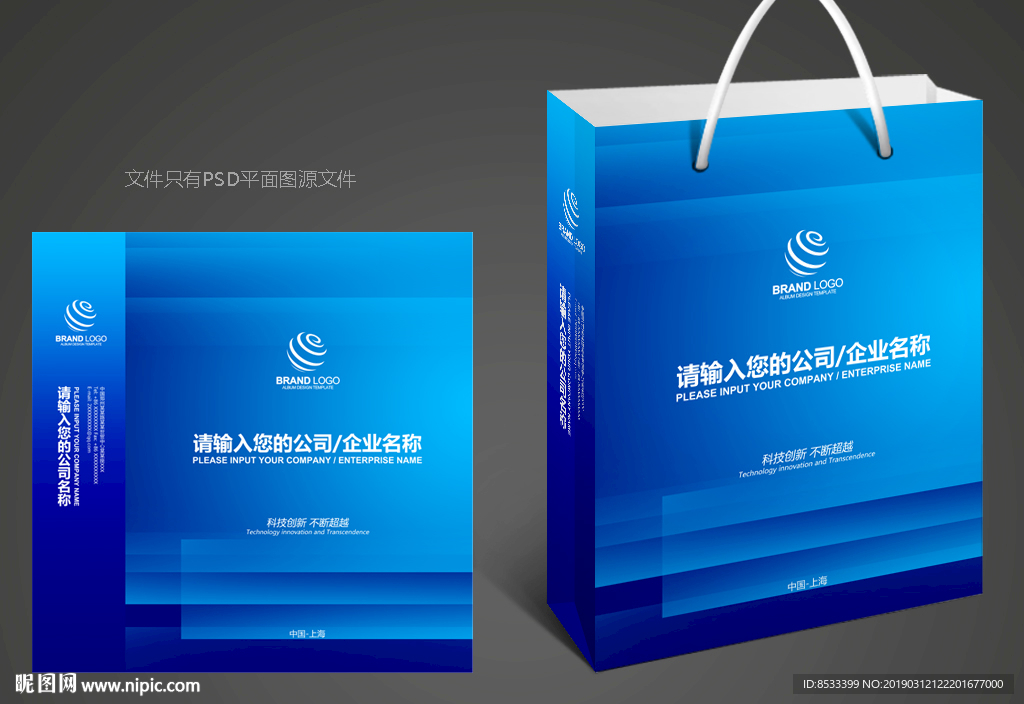 礼品手提袋