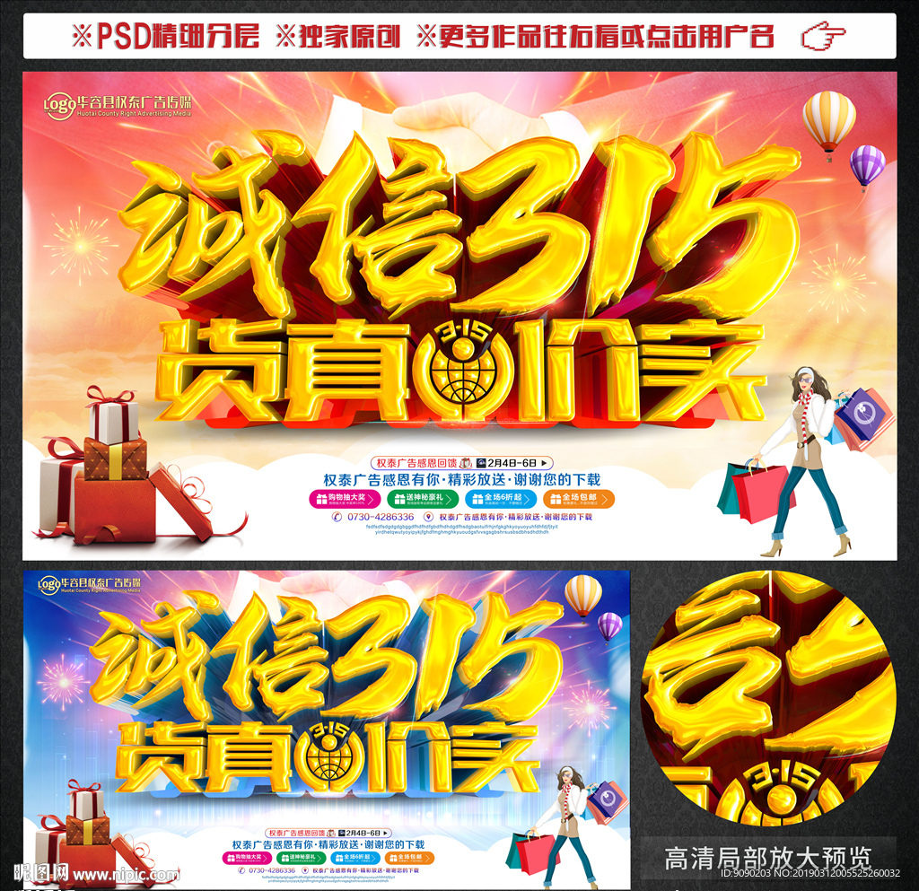 诚信315