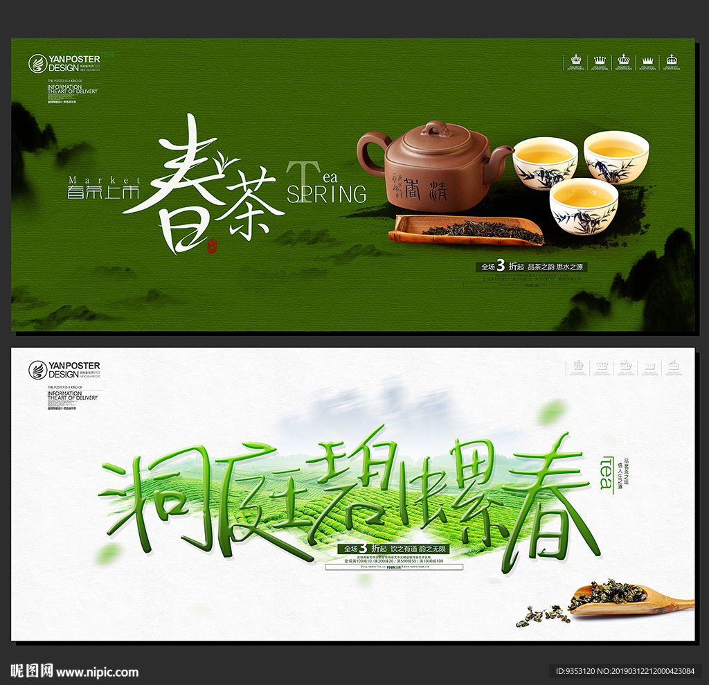 洞庭碧螺春
