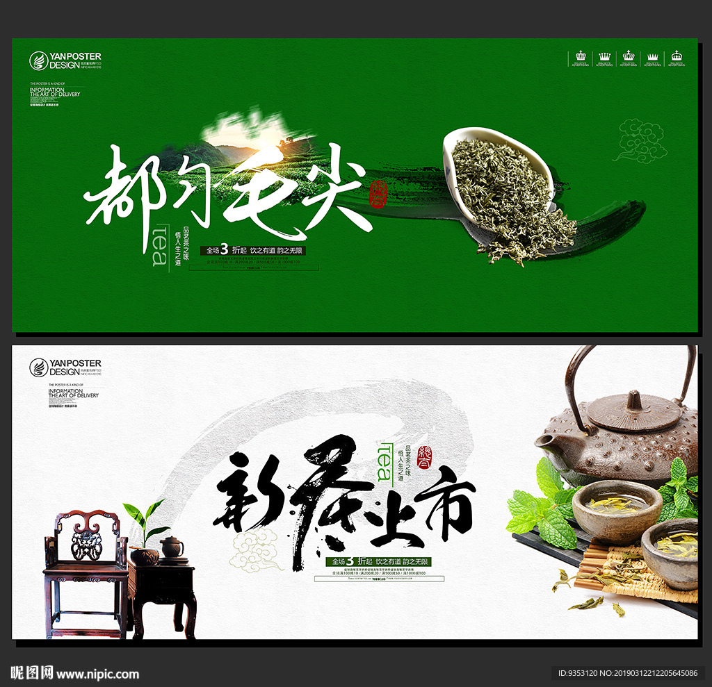 都匀毛尖