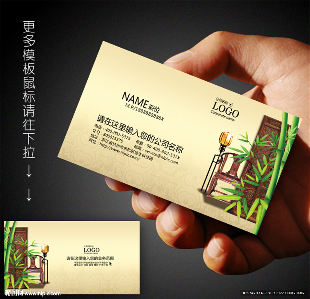 家具名片