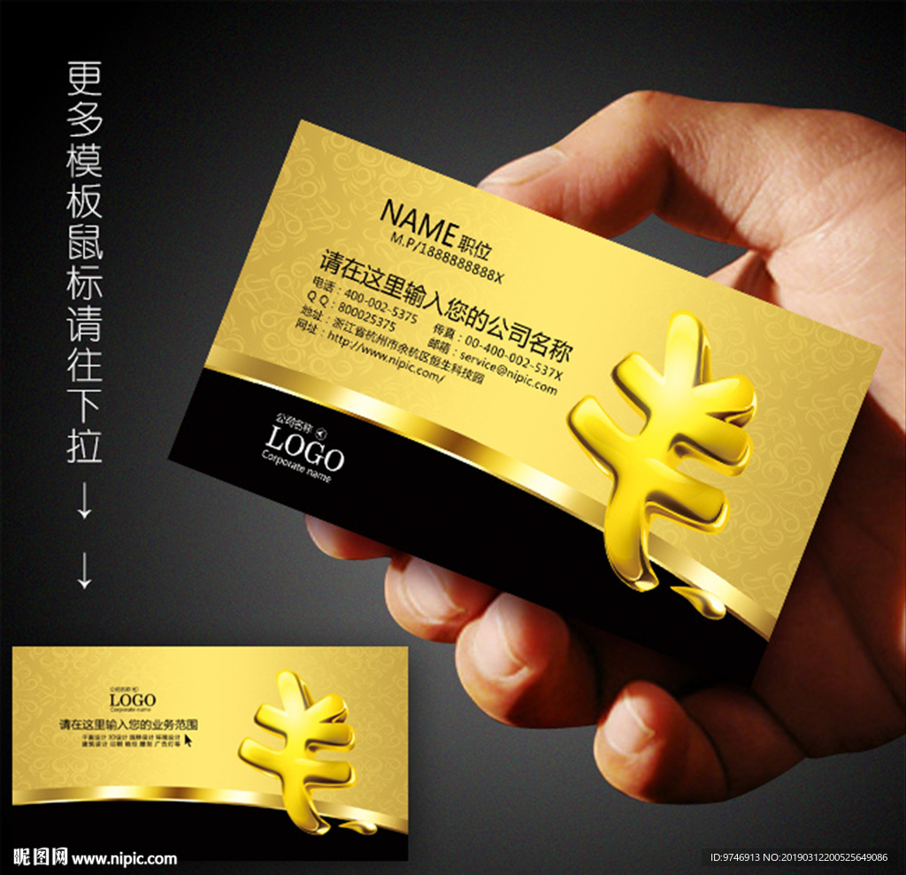 金融名片