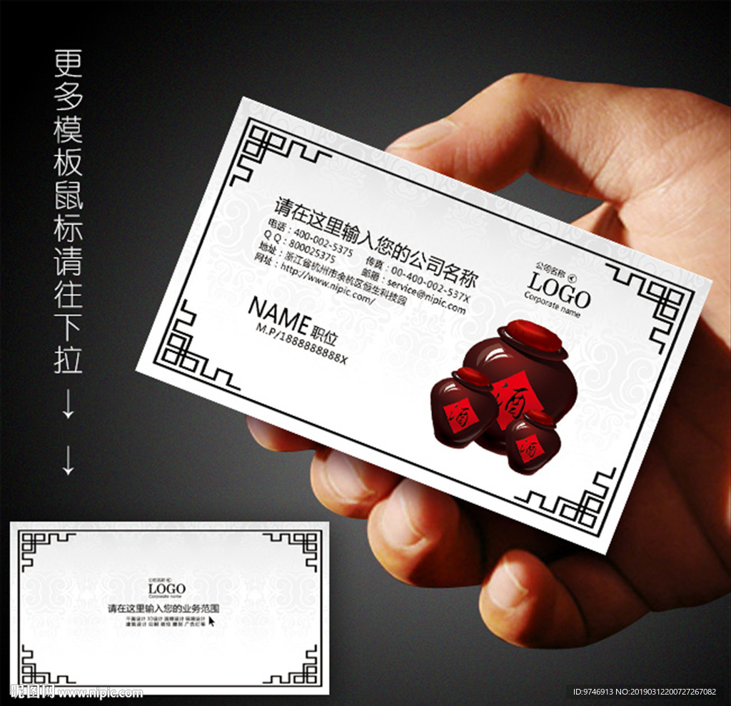酒业名片