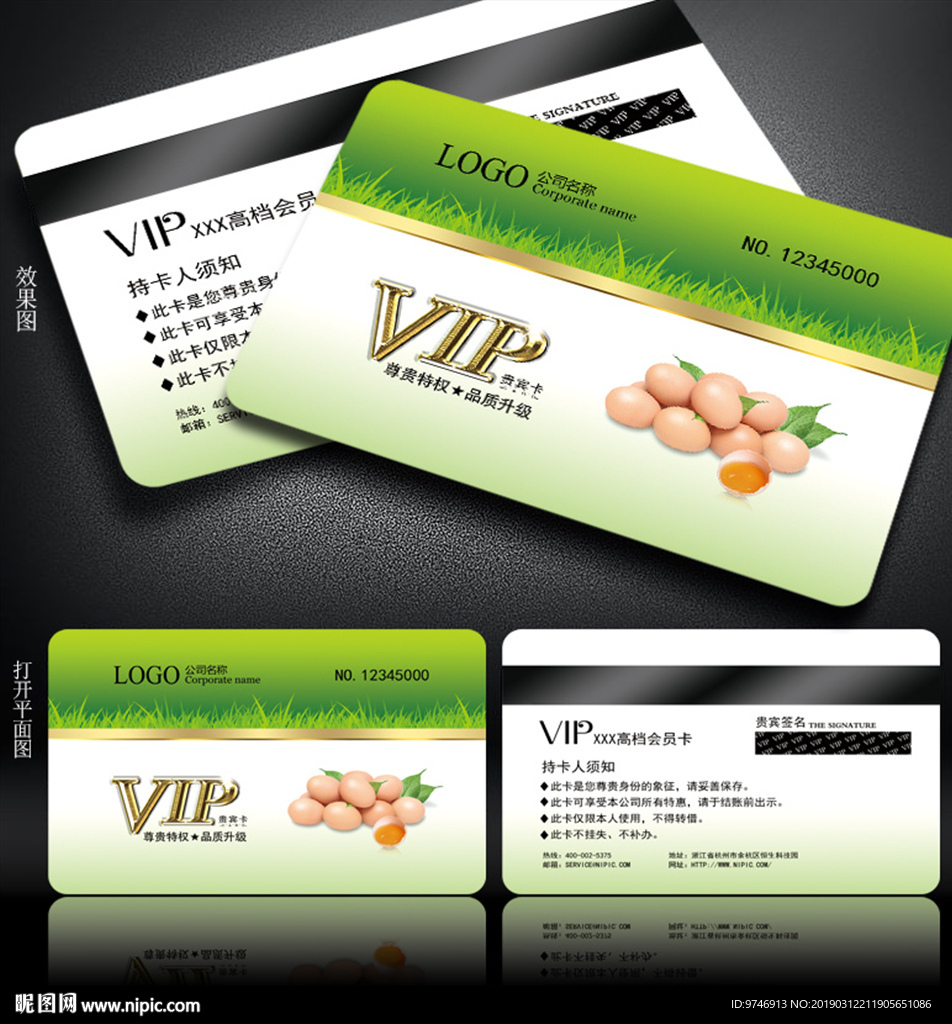鸡蛋会员卡