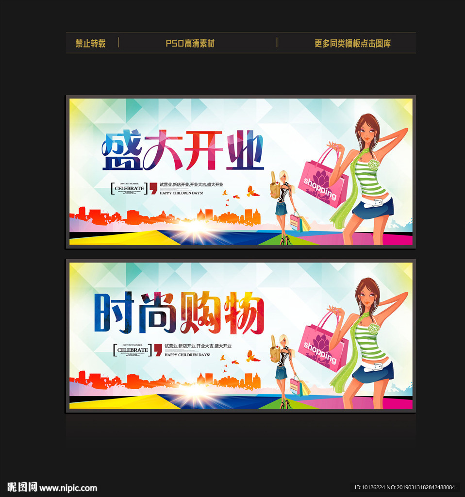 时尚购物