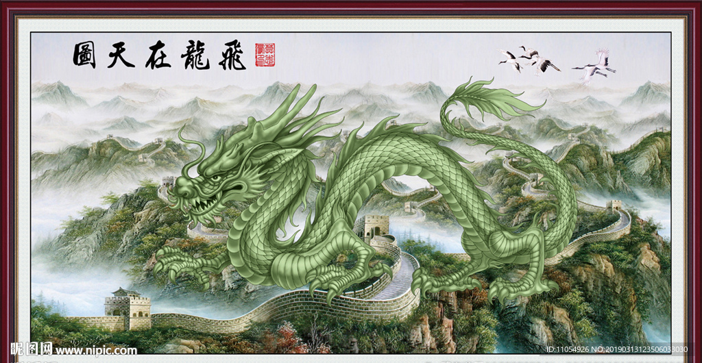 中国龙