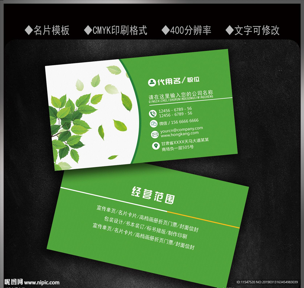 农业名片