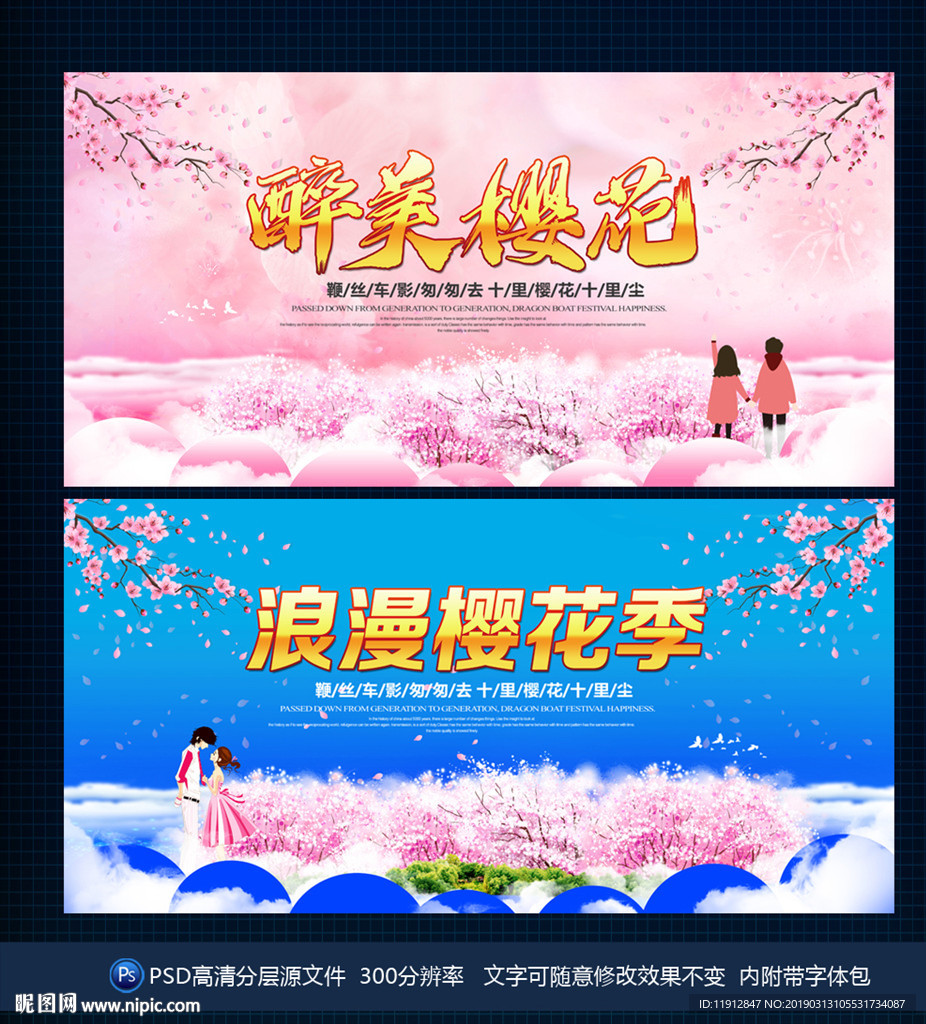 樱花