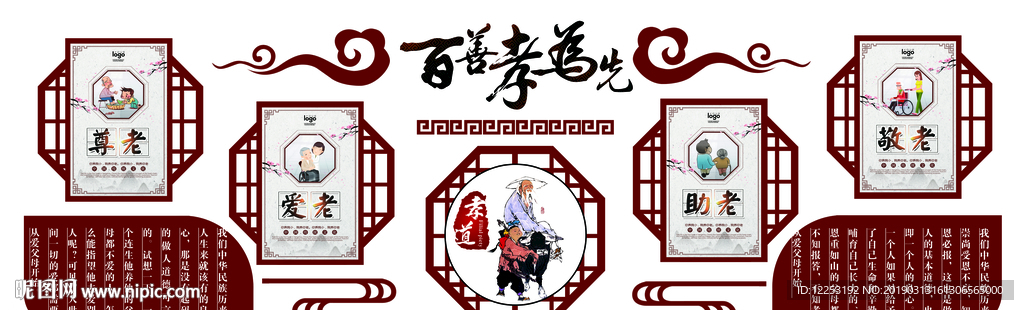 校园文化