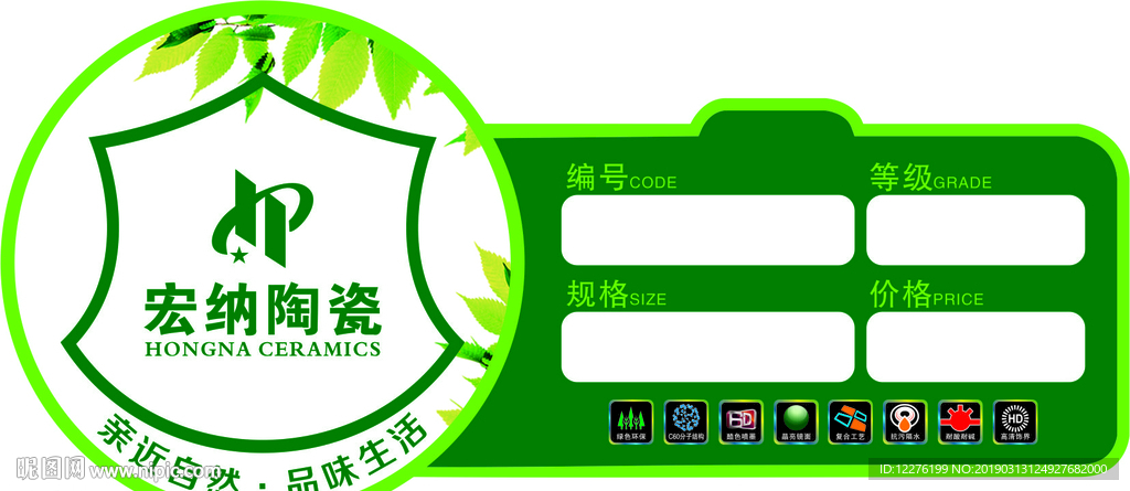 陶瓷标签