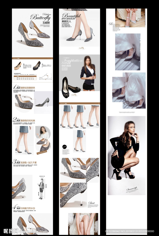 欧美风格女高跟鞋宝详情描述模板