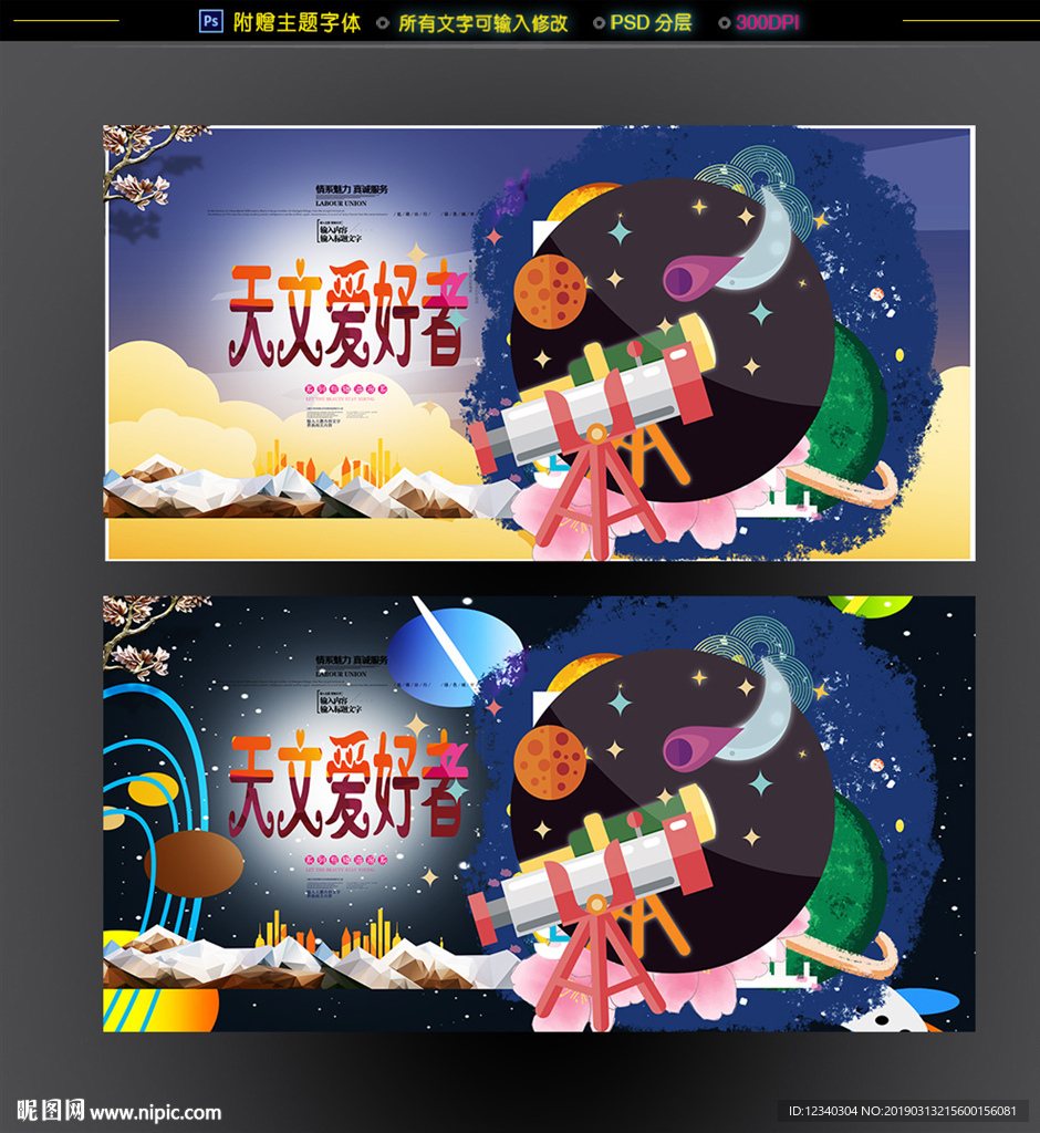 天文小知识
