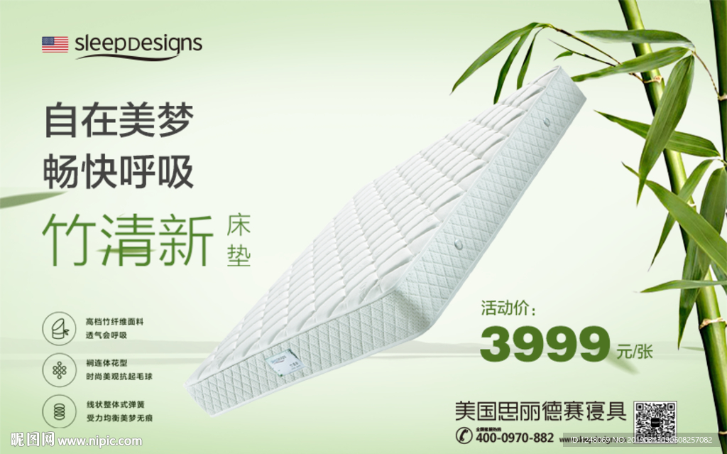 思丽德赛