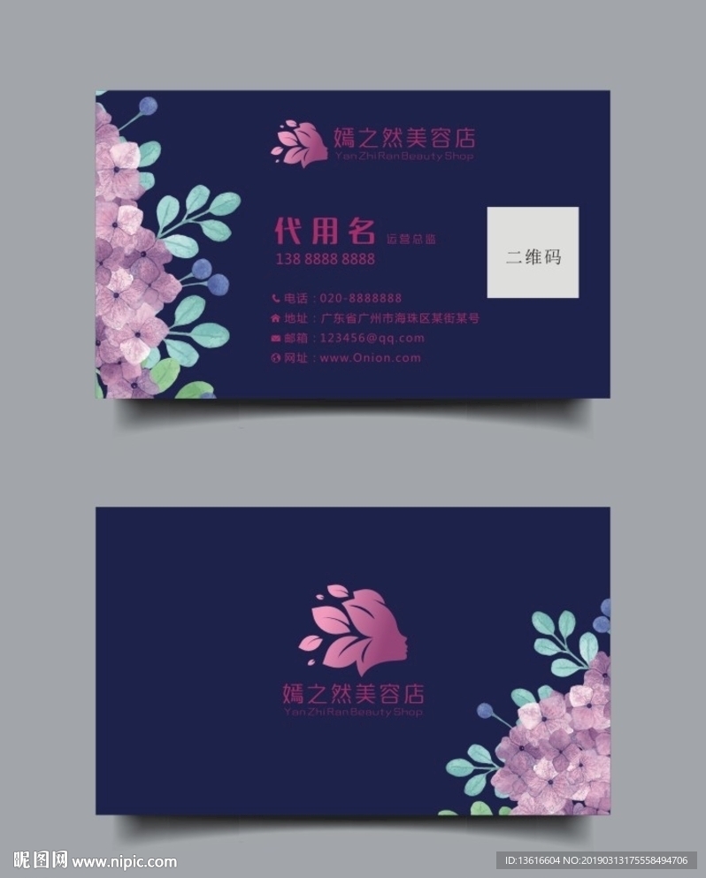 美容纤体店名片