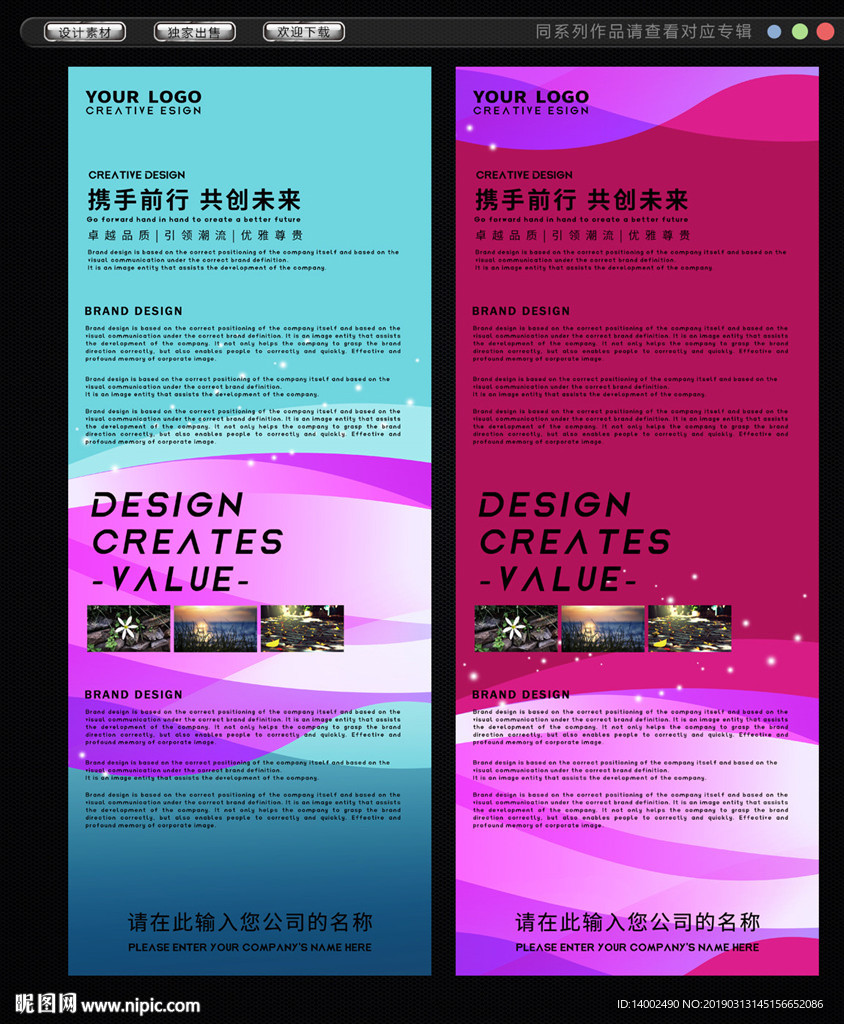 易拉宝设计