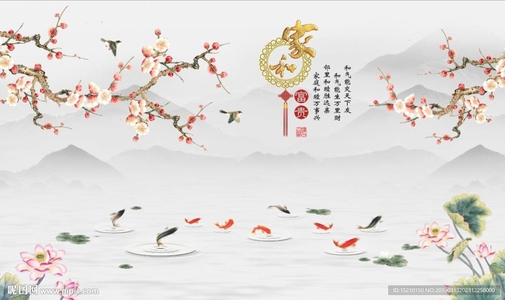 梅花荷花图