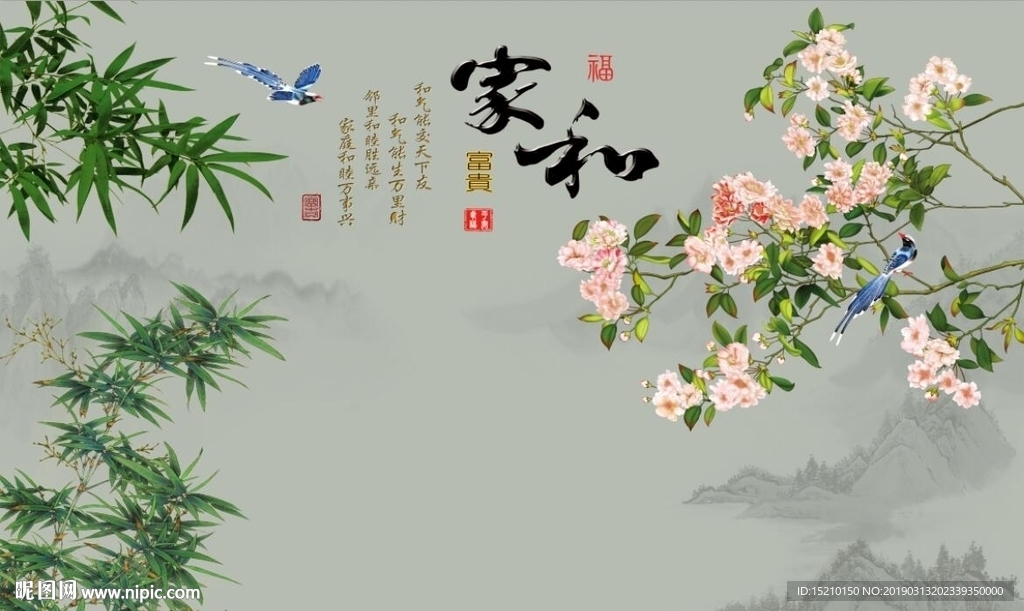 家和富贵竹子梅花图