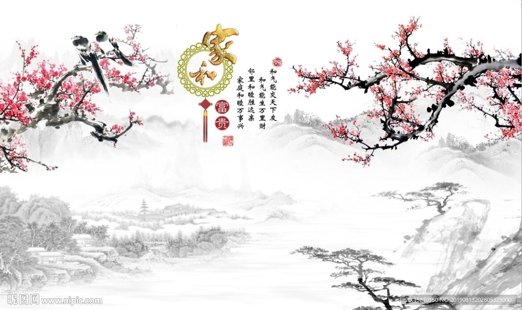 家和富贵梅花图