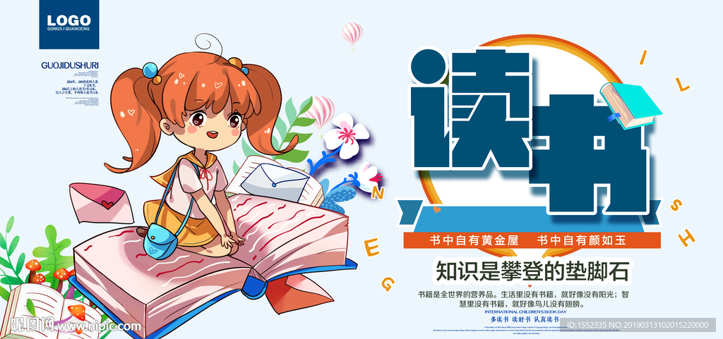 读书