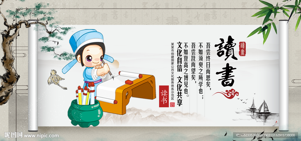 读书