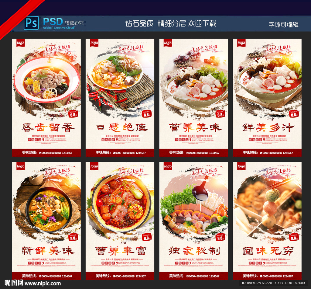 麻辣烫