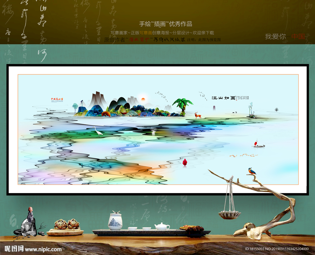 水墨写意画 中式装饰画