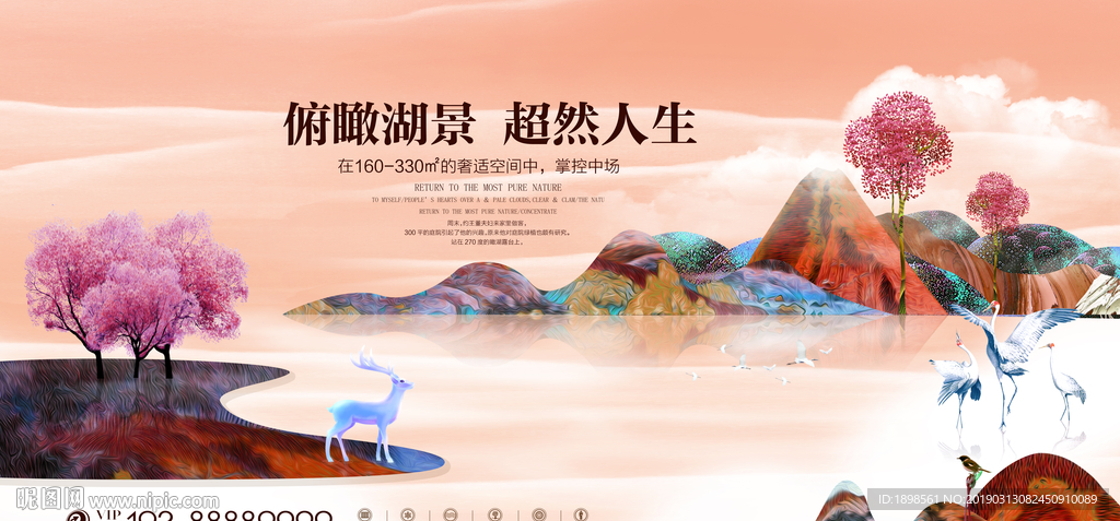 中式房地产展板设计