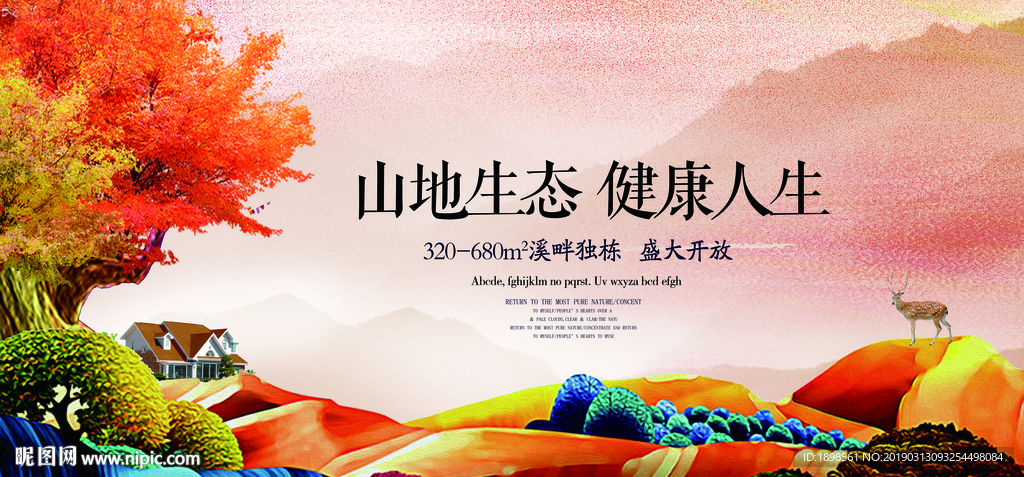 房地产油画展板设计