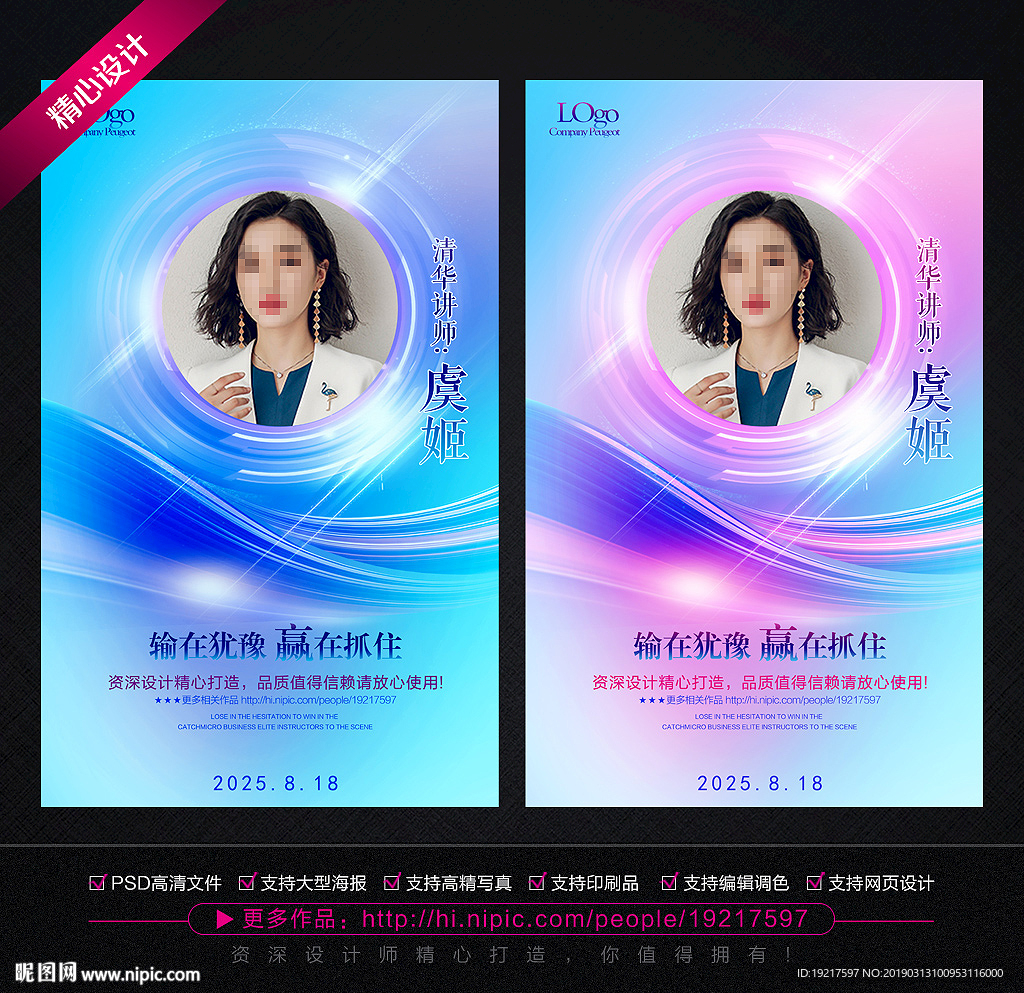 讲师介绍