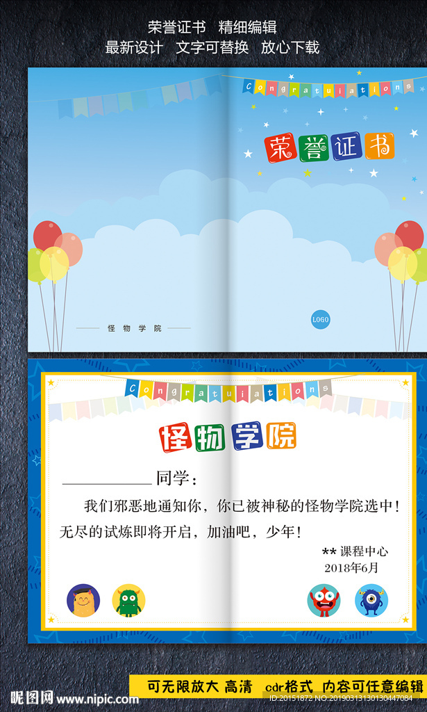 学校荣誉证书