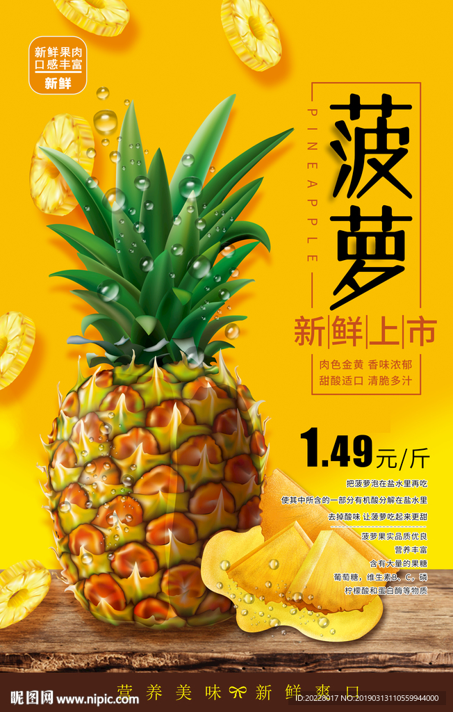 手绘新鲜菠萝